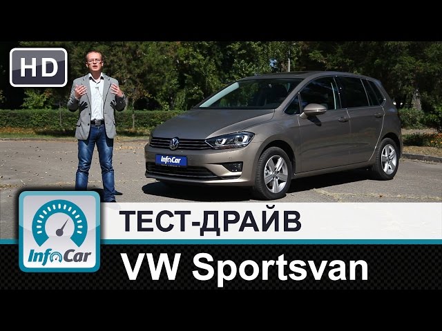 Volkswagen Golf Sportsvan - тест-драйв от InfoCar.ua (Фольксваген Спортсван)