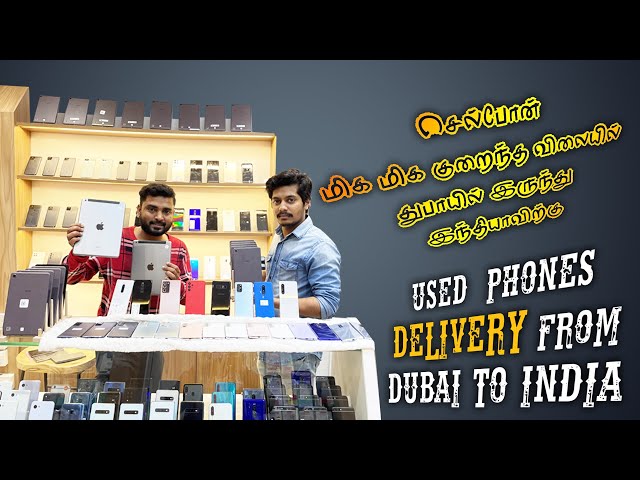 Used phones in Dubai | used Android phones | delivery from Dubai to India 🔥🔥