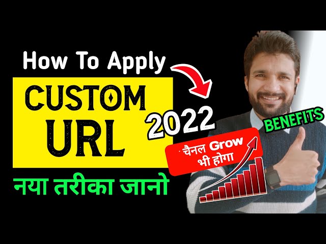 How To Apply "Custom URL" in 2022 | Benefits | Custom URL "Set" करने का नया तरीका जानो !
