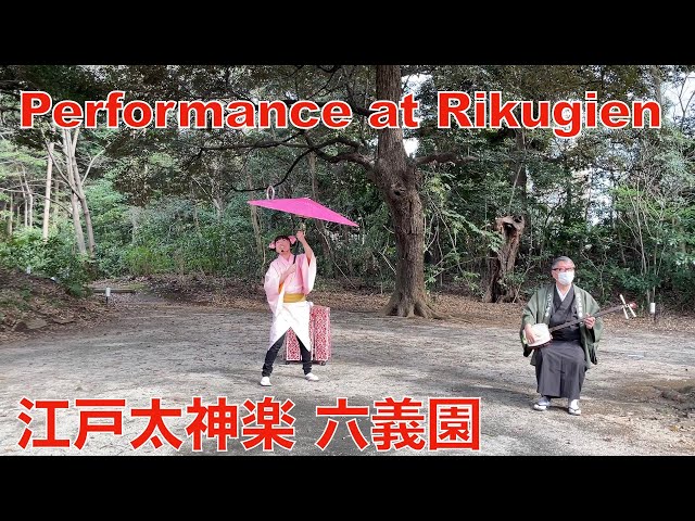 Edo Dai Kagura Performance at Rikugien　　江戸太神楽 六義園