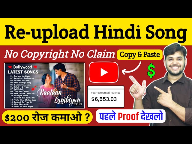Re-Upload Bollywood Songs ON YouTube(Without Copyright) | Make Money From Hindi Songs