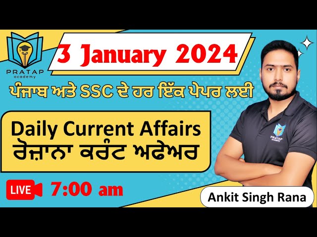 3 January 2024 | Daily Current Affairs for Punjab Exams | Current Affairs in Punjabi |