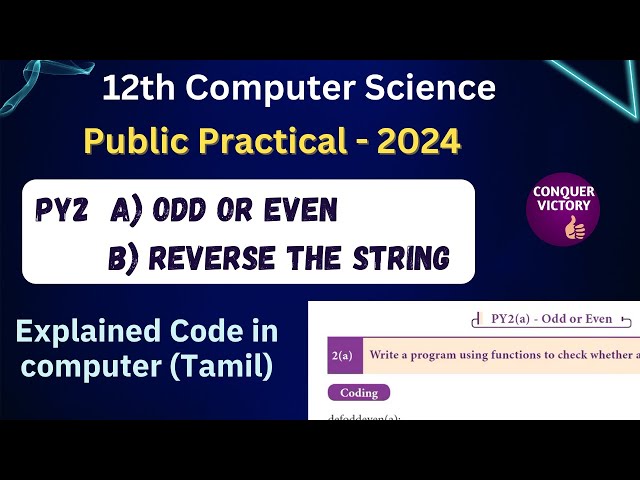12th Computer Science  - Public Practical 2024 | PY2 - Odd or Even | Reverse the String | Tamil