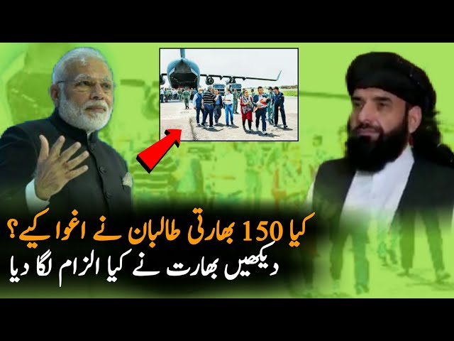 The Truth Behind Indian Media Story | Afghanistan | Interview | India Afghanistan News