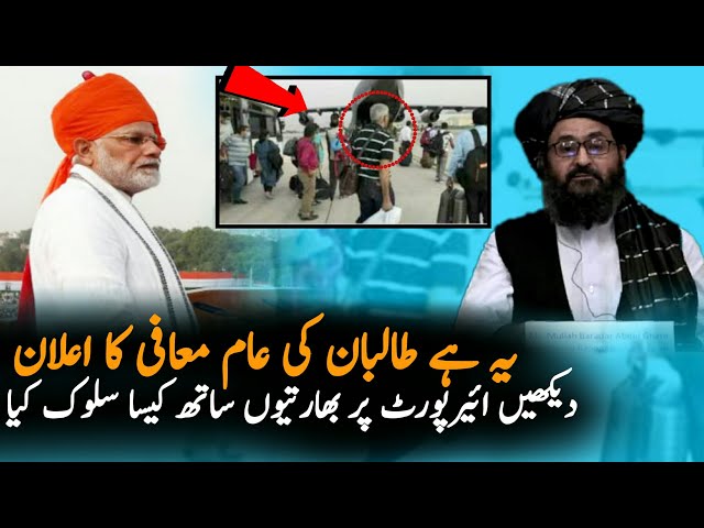 Afghan T Give Great Suort To Indians | Kabul | Afghanistan | Technology | Pakistan Afghanistan News