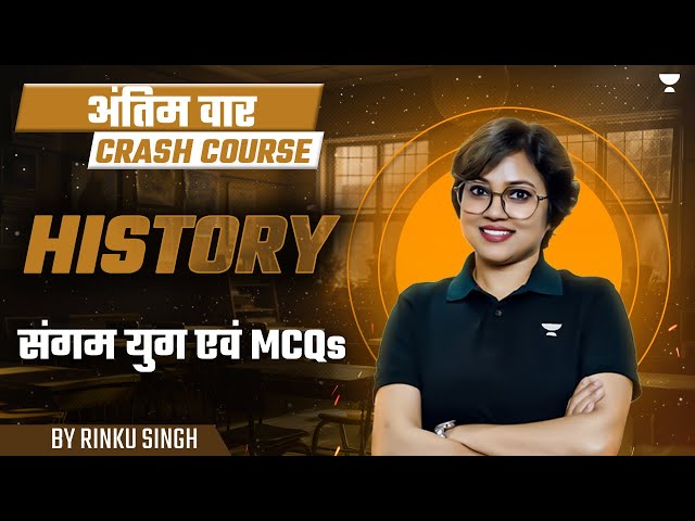 Sangam Era and MCQs | UPSC Prelims Crash Course 2024 | History | Rinku Singh