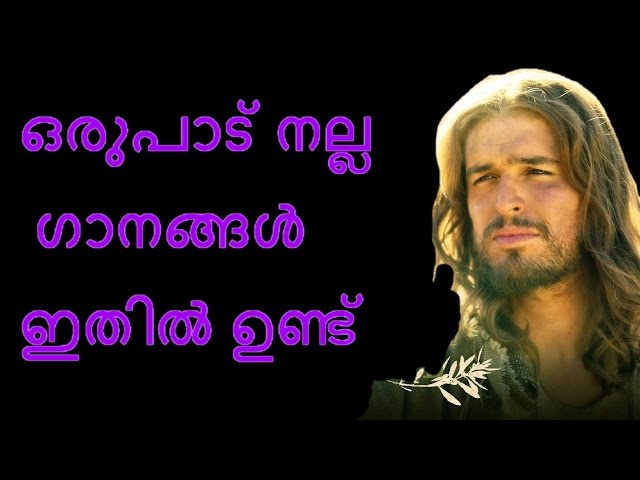 malayalam super hit  christian devotional songs | christian devotional songs malayalam