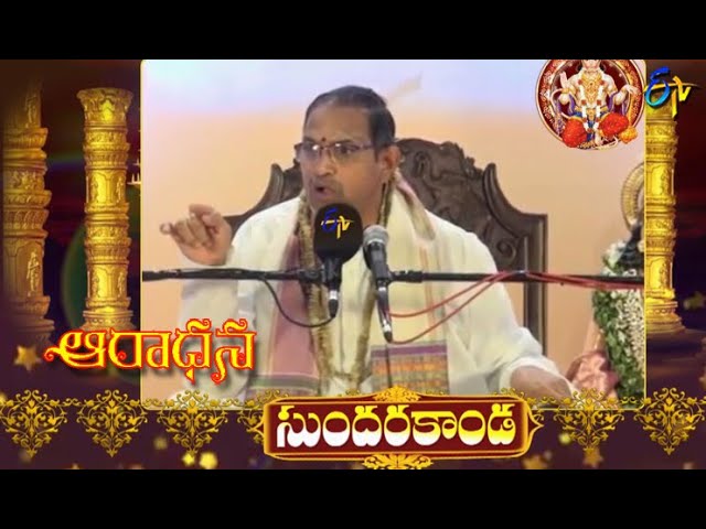 Sundarakanda | (Chaganti Pravachanam) | Aradhana | 1st September 2022 | ETV Telugu