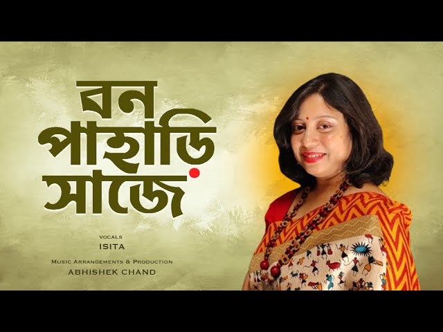 Bon Pahari Saje | বন পাহাড়ি সাজে | Cover by Isita | Bengali Folk song