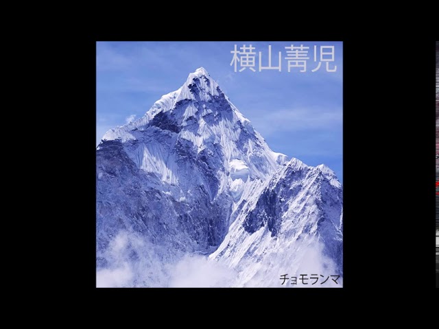 1988 - 横山菁児/Seiji Yokoyama - Chomolungma Tracks