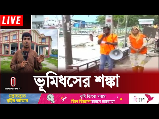 ধেয়ে আসছে ঘূর্ণিঝড়: উপকূলবাসীকে সতর্ক করতে চলছে মাইকিং | Cyclone Remal | Independent TV