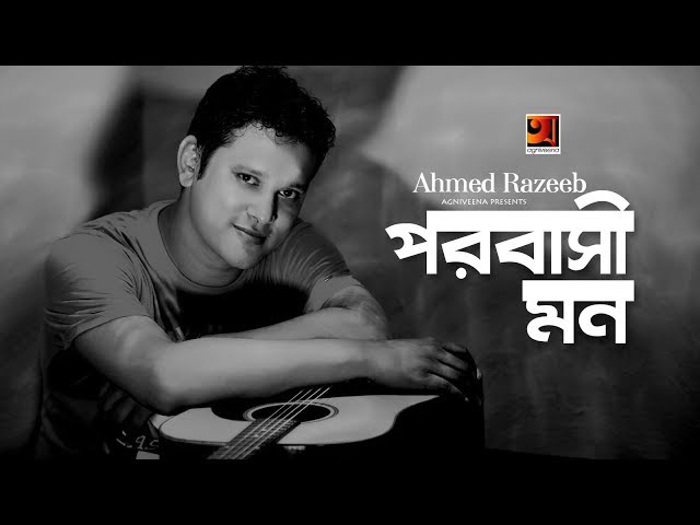 Porobashi Mon | Ahmed Razeeb | Eid Special Bangla Song 2019 | Official Music Video