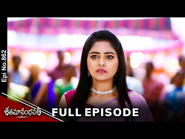 Shatamanam Bhavati | 19th January 2024 | Full Episode No 862 | ETV Telugu