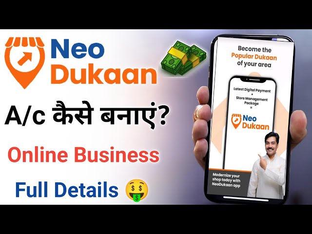Neodukaan App 2022 | Neodukan Degital Store | Neodukan account kaise banaye 2022|How to use Neodukan
