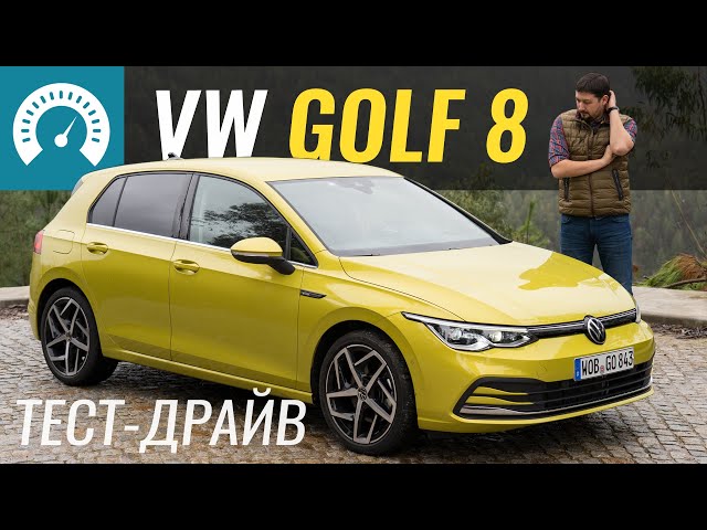 Golf 8 для Украины. В чем подвох?! Тест-драйв нового Volkswagen Golf 8 2020