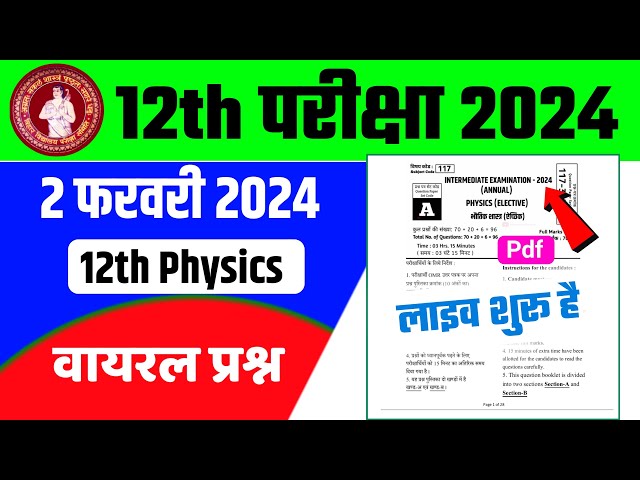 12th physics vvi objective question 2024 | Class 12th Physics top 70 Objective Question Exam 2024