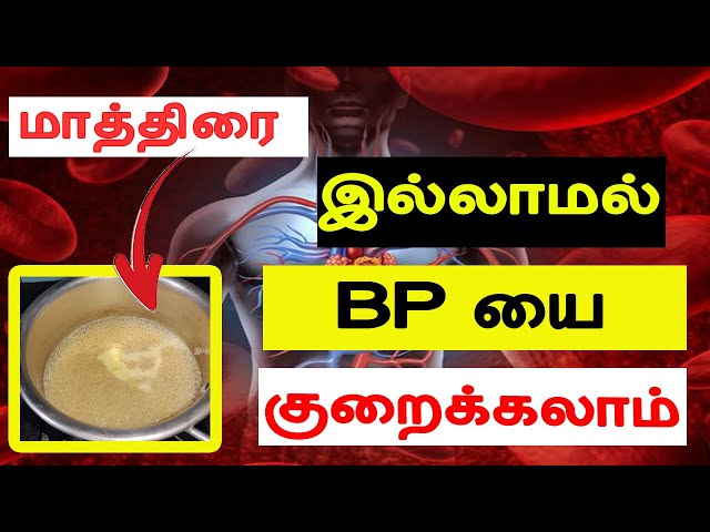 2 நாட்களில் BP யை குறைக்கலாம் வாங்க |   Iyarkai murai | Blood pressure | BP | Attack