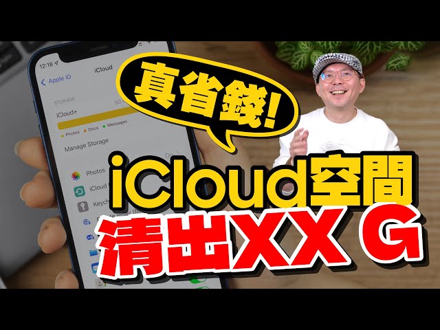 (cc subtitles)iCloud backup capacity is insufficient! How to choose between free and subscription?