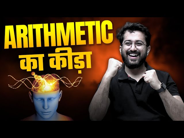 🤩 Most Expected Arithmetic Questions in RRB PO / Clerk Prelim | Quant for Bank Exams | Aashish Arora