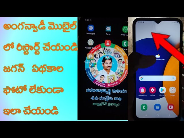 AP Anganvaadi Mobile Reestart Normal mobile Telugu@jakobutechnical Letest News