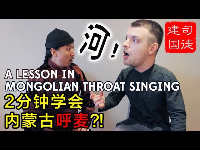 Learn Throat Singing in 2 Minutes
