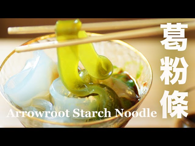 Homemade Arrowroot Starch Noodles / Beanpanda Cooking Dairy