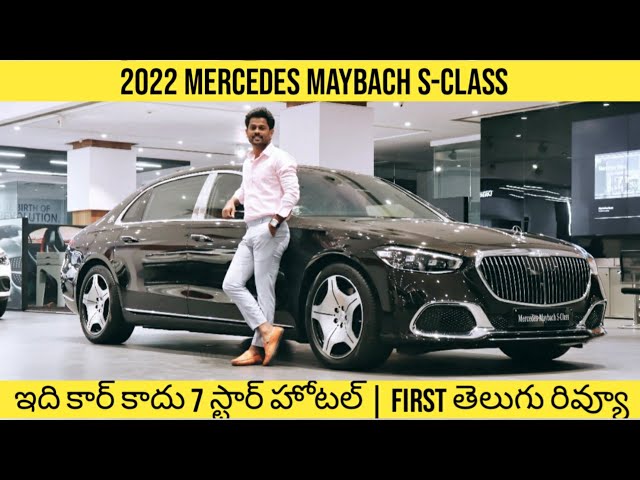 New Mercedes Maybach S-Class : Walkaround Review in Telugu | ఇది  కార్ కాదు 7 స్టార్ Hotel