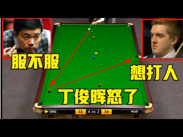 Ding Junhui was fined 16 points and cleared the stage in a rage [Snooker Angel]