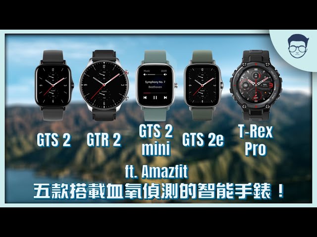 Top Five Amazfit Smart Watch with SPO 2！ft. Amazfit Malaysia【LexChannel Special Program EP5】