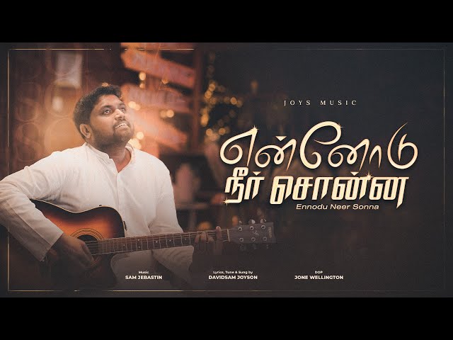 ENNODU NEER SONNA (Official Video) | DAVIDSAM JOYSON | SAM JEBASTIN #tamilchristiansongs