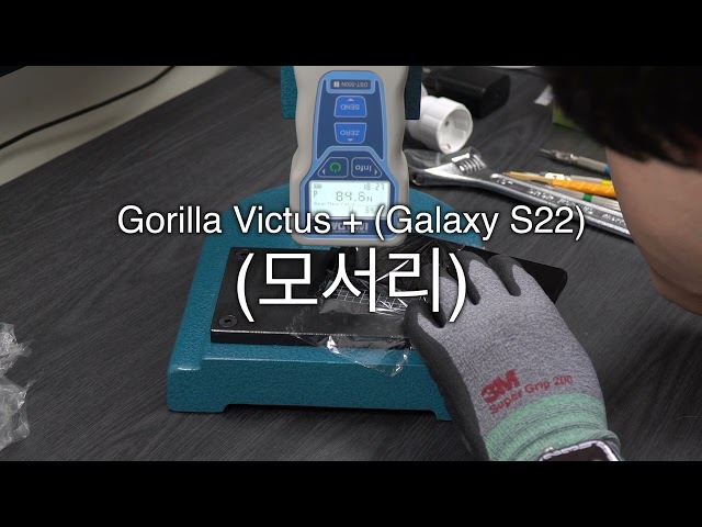 Gorilla Victus+ (S22) 파손 풀버전