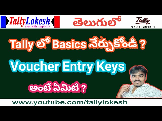 What are the Voucher Entry Keys in Telugu || Tally Lokesh
