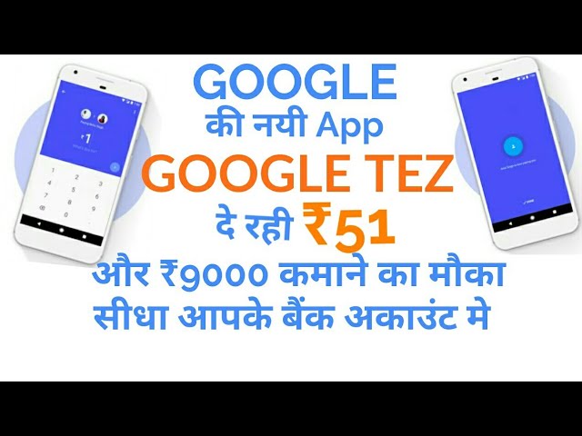 Google Tez Payments App -Get Rs 51 Refer and earn -UPI & Cash Mode!!
