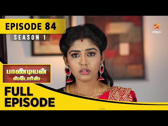 Pandian Stores Season 1 | பாண்டியன் ஸ்டோர்ஸ் | Full Episode 84
