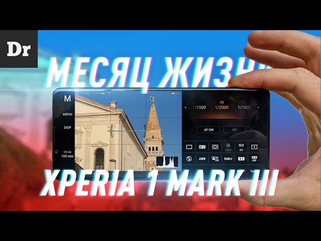 МЕСЯЦ с Sony Xperia 1 mark III | ОБЗОР