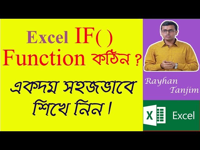 If Function in Ms excel: MS excel tutorial Bangla
