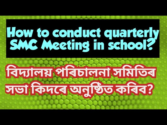 How to conduct quarterly SMC Meeting in school?বিদ্যালয় পৰিচালনা সমিতিৰ সভা কিদৰে অনুষ্ঠিত কৰিব ?