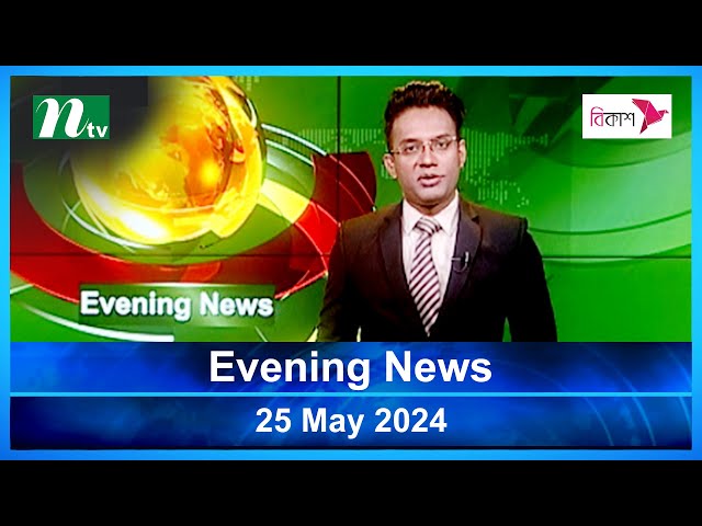 🟢 Evening News | 25 May 2024 | Latest English Bulletin | NTV Latest News Bulletin