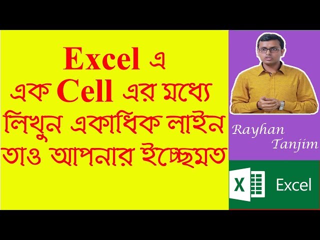 How to write multiple lines in excel cell: MS excel tutorial Bangla