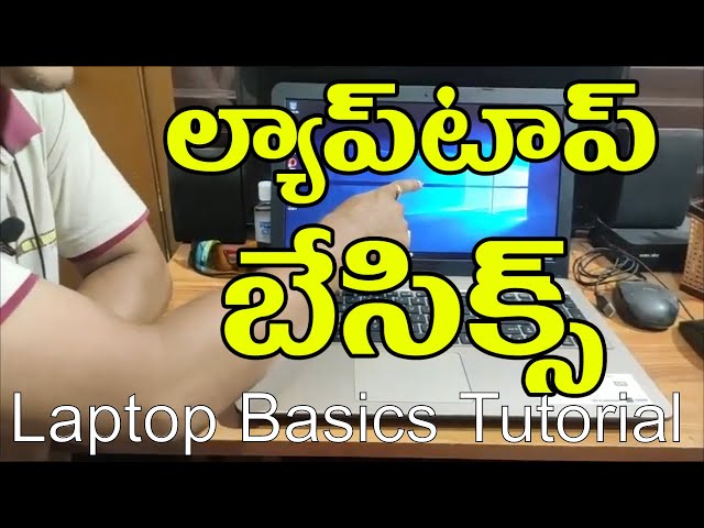 Laptop Basic Tutorial in Telugu | లాప్టాప్ ఎలా ఉయోగించాలి? | How to use laptop
