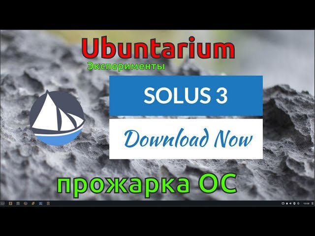 Прожарка ОС: Solus-3-Budgie  [02.11.2017, 19.40, MSK] -stream 1080p 30fps