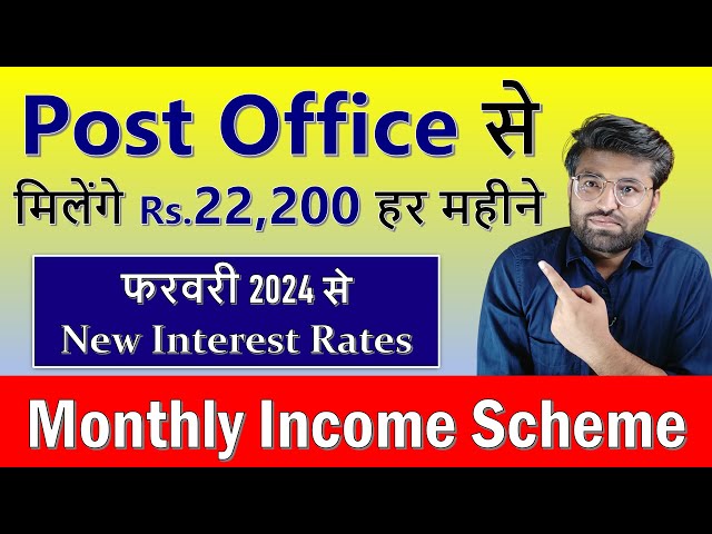 Post Office MIS Scheme 2024 | Post Office Monthly Income Scheme | New Interest Rates | New Rules