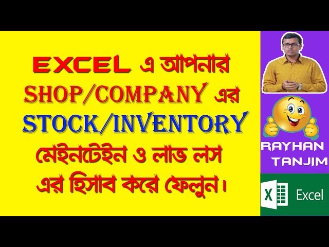 How to Maintain Stock/Inventory with Profit and Loss in Excel: MS Excel Tutorial Bangla