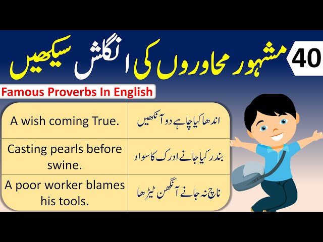 40 English Proverbs With Urdu Meaning And Translation| Urdu Muhavre With English Meaning | Angrezify