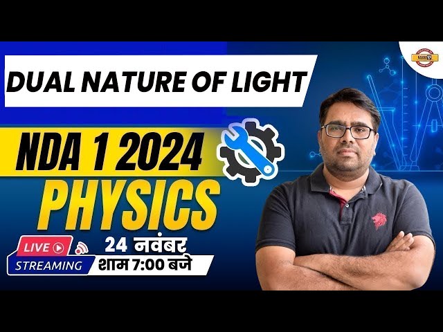 NDA 1 PHYSICS | DUAL NATURE OF LIGHT  | NDA 1 2024 | BY SHAILENDRA SIR | NDA EXAMPUR