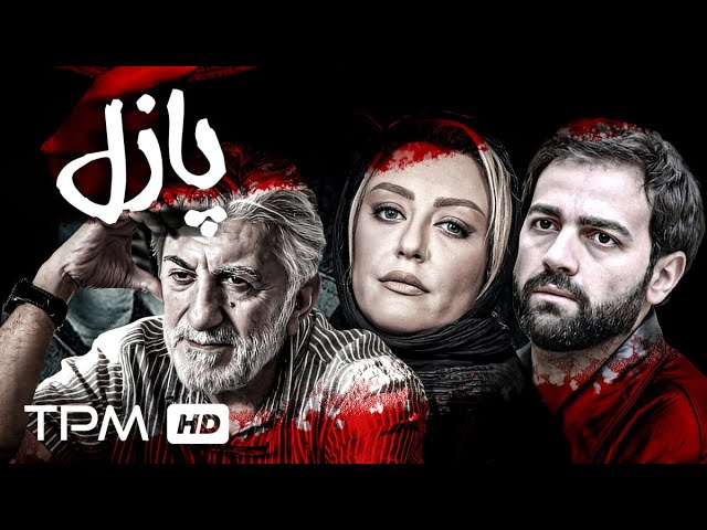 فیلم پلیسی، معمایی پازل با بازی رضا کیانیان، ماه‌چهره خلیلی و آرش مجیدی - Puzzle Full Movie