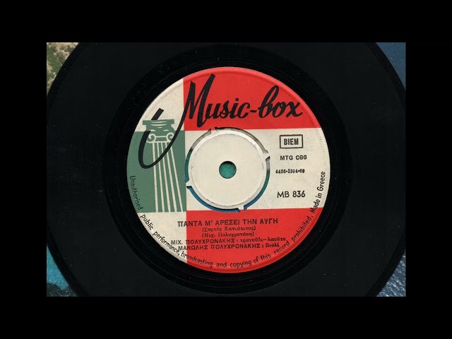 391  MUSIC BOX MB 836  - 1969
