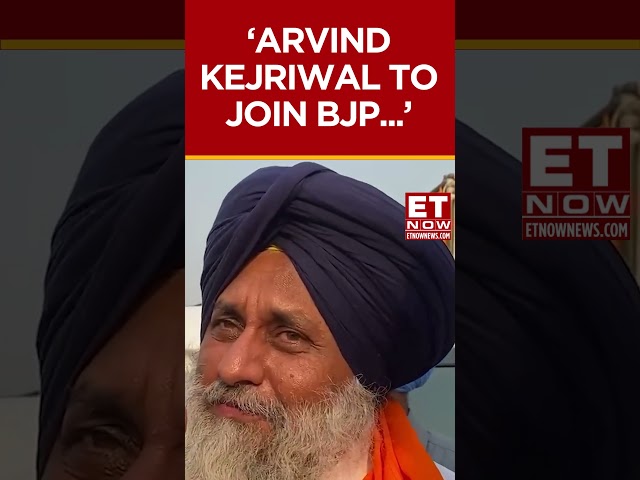 'Arvind Kejriwal Will Join BJP...' A Sensational Claim By SAD Chief Sukhbir Singh Badal #shorts
