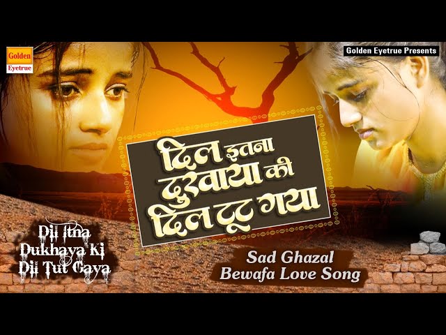 Dil Itna Dukhaya Ki Dil Tut Gaya | दिल इतना दुखाया की दिल टूट गया | Sad Ghazal Bewafa Love Song