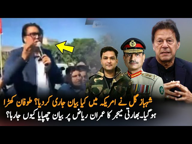 Shahbaz Gill Statement During Protest In America, Imran Khan Latest Video, Pakilinks News